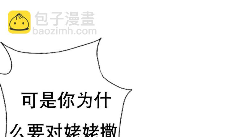 第16话 你姥姥？56