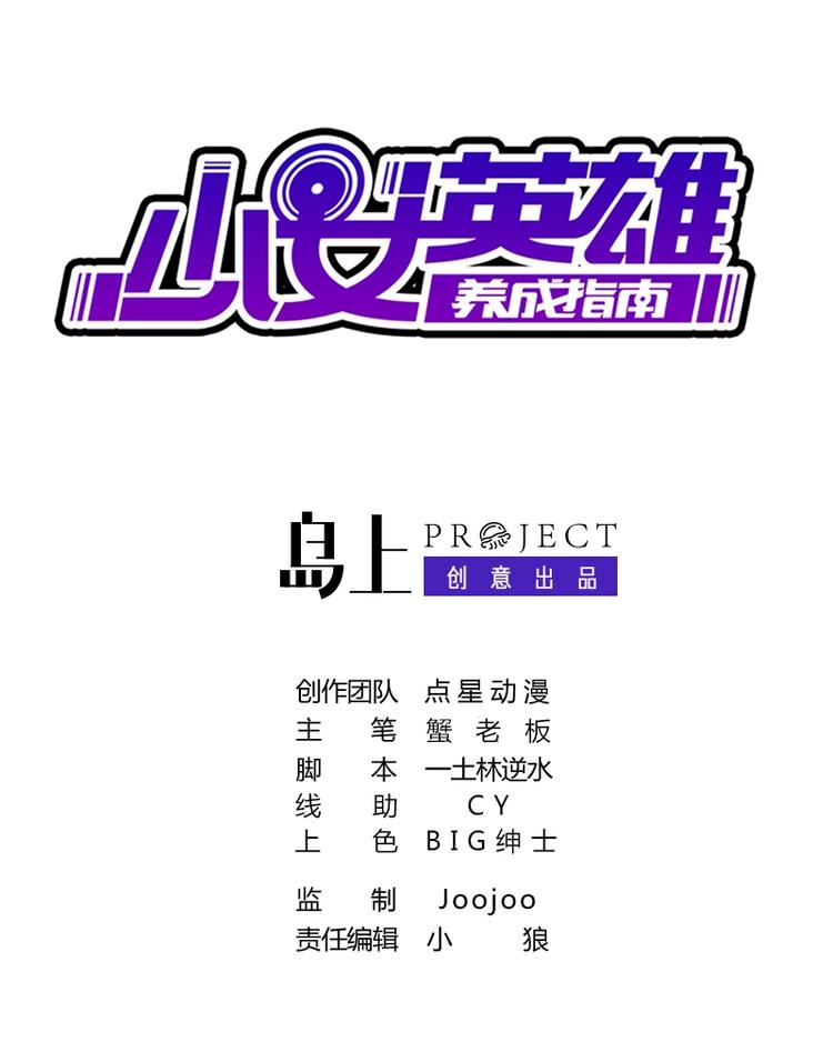 第17话 有钱真的可以为所欲为0