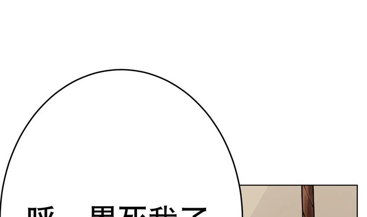 第17话 有钱真的可以为所欲为1