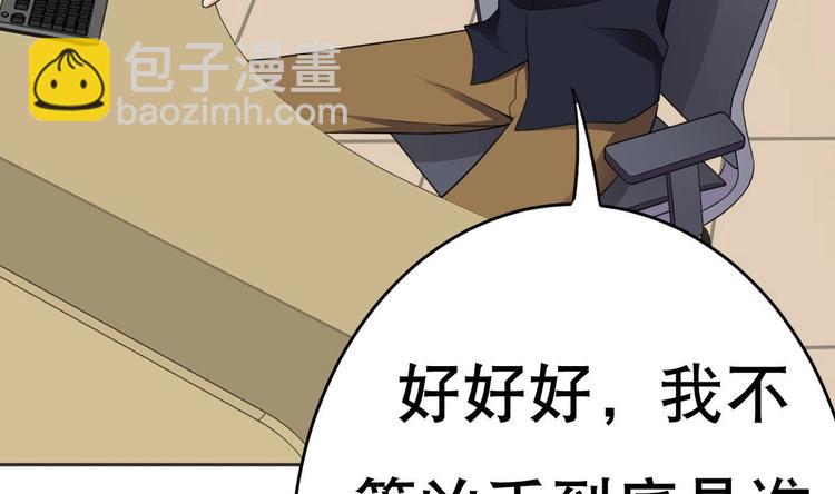 第17话 有钱真的可以为所欲为28