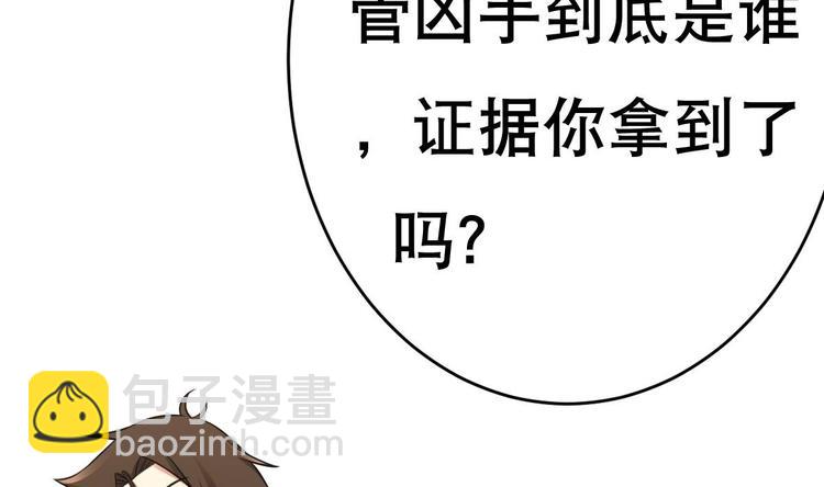 第17话 有钱真的可以为所欲为29