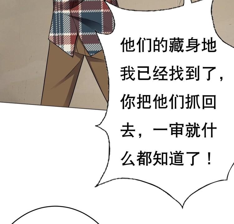 第17话 有钱真的可以为所欲为31