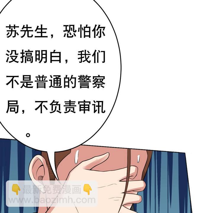 第17话 有钱真的可以为所欲为32
