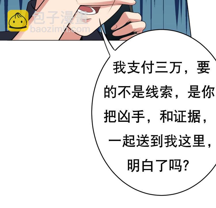 第17话 有钱真的可以为所欲为33
