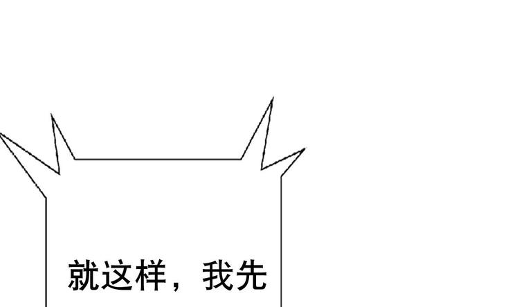 第17话 有钱真的可以为所欲为34