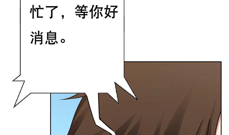第17话 有钱真的可以为所欲为35