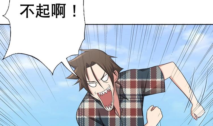 第17话 有钱真的可以为所欲为39