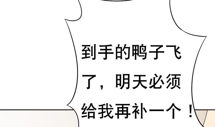 第17话 有钱真的可以为所欲为4