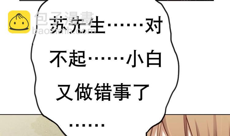 第17话 有钱真的可以为所欲为56