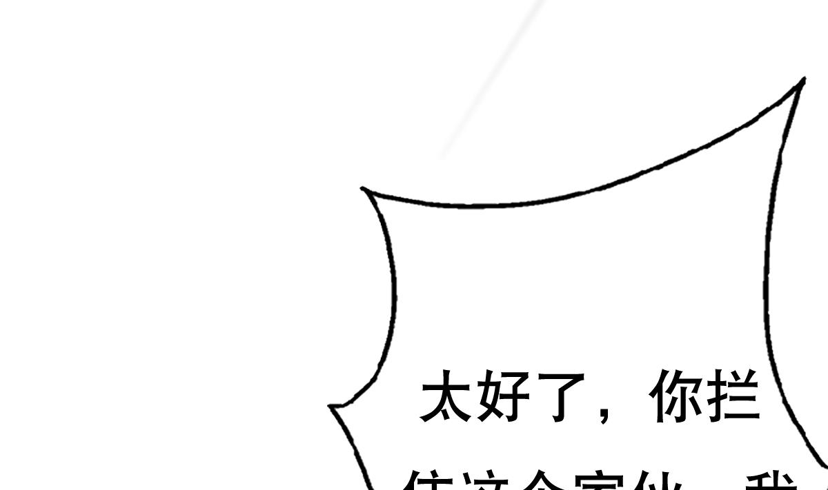 第23话 魔法少女，变身！13