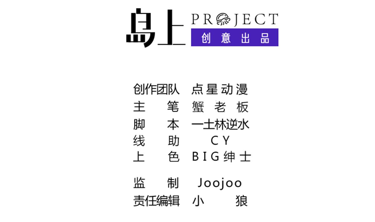 第27话 必应堂！1