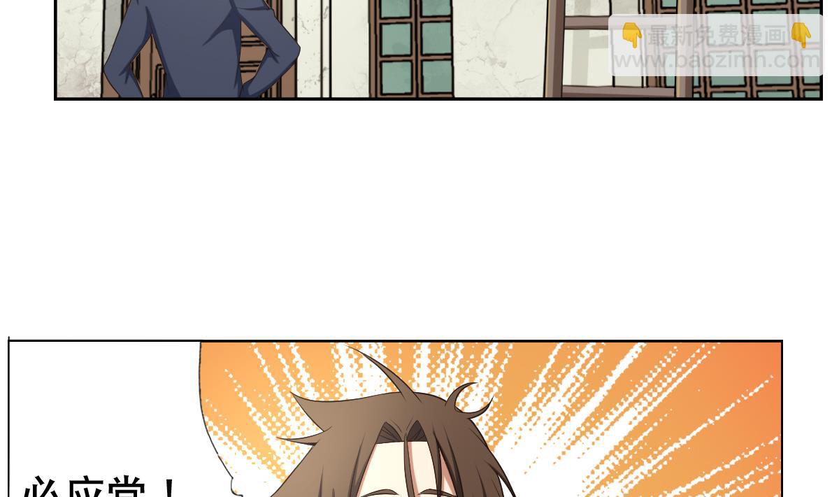 第27话 必应堂！4