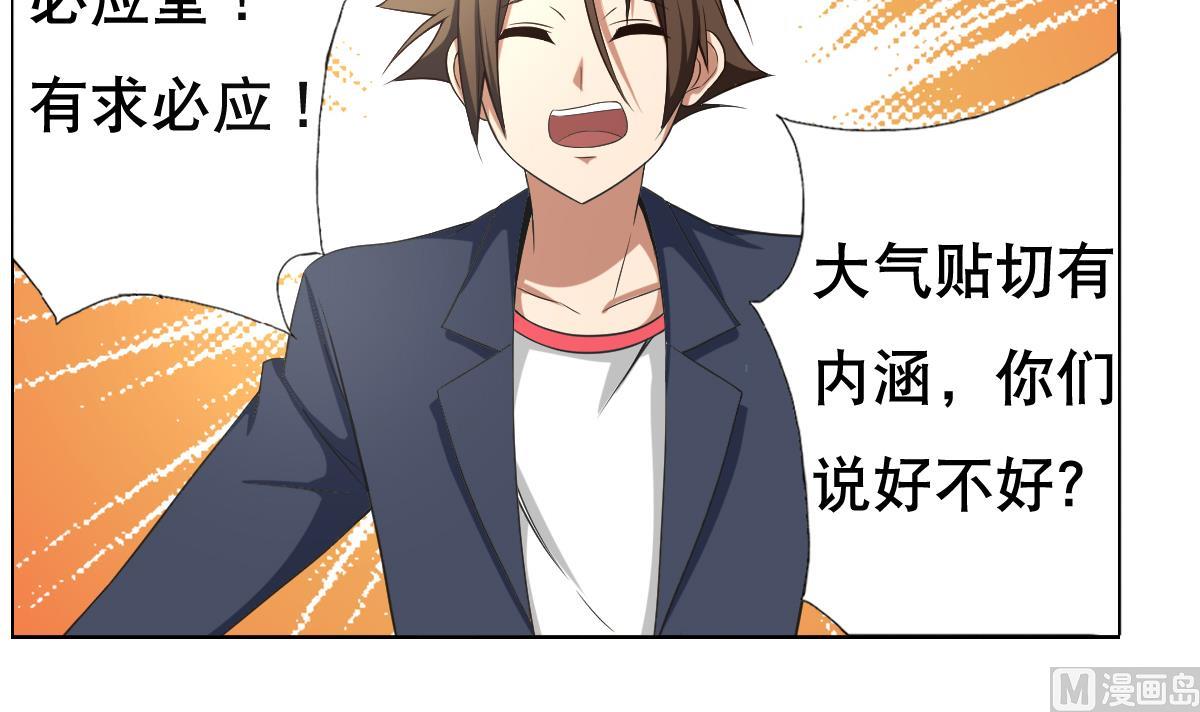 第27话 必应堂！5
