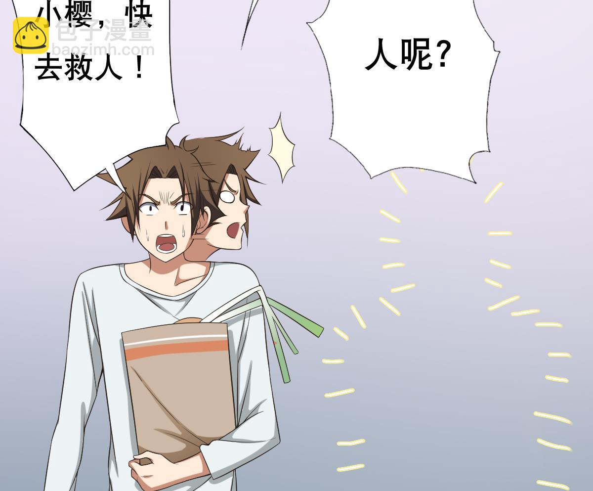 第27话 必应堂！50