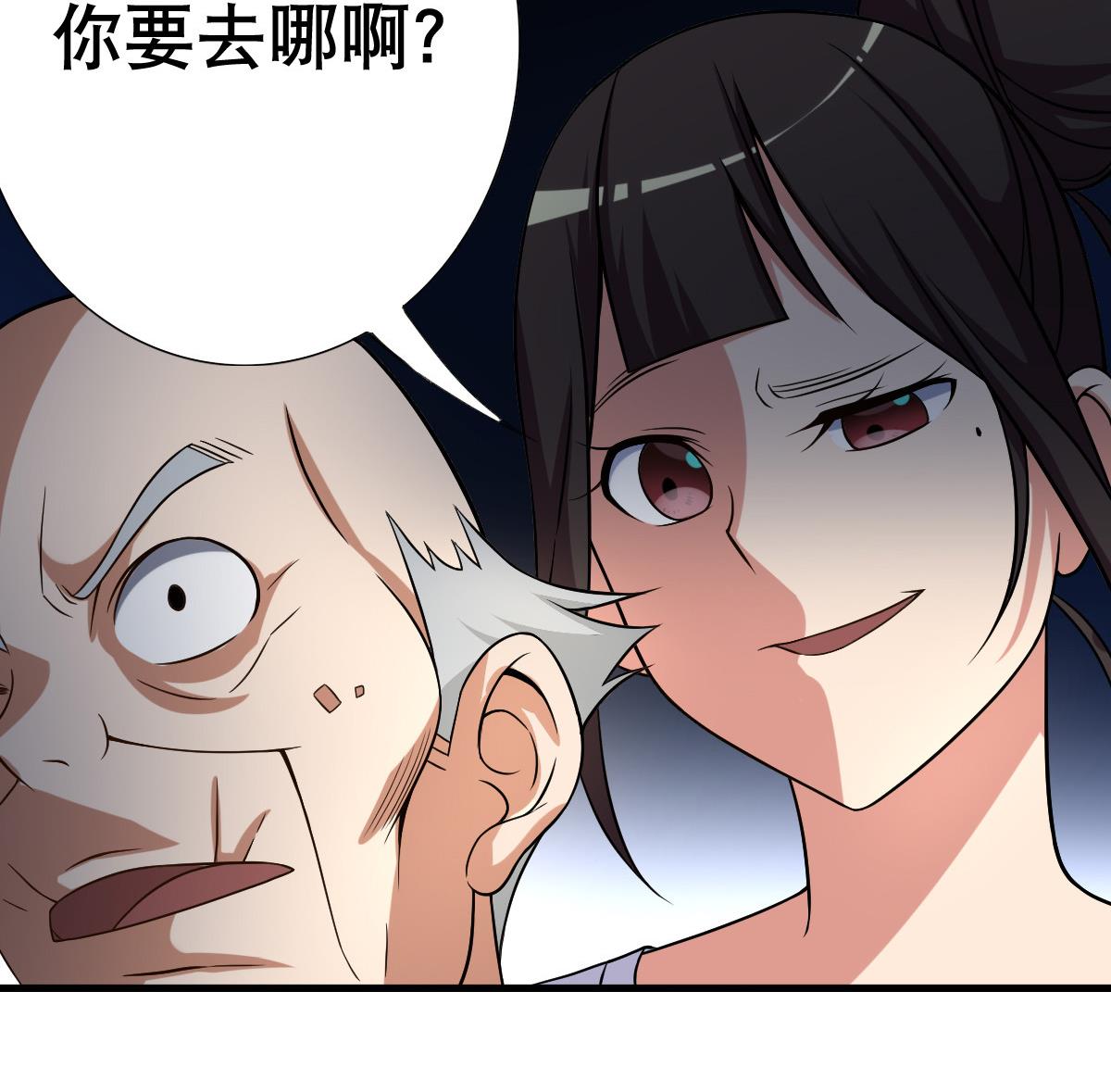 第39话 去哪呀小宝贝儿45