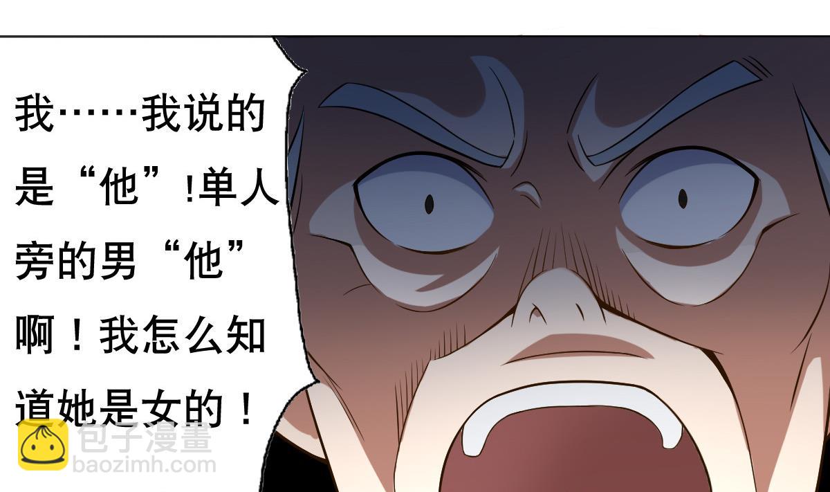 第39话 去哪呀小宝贝儿9