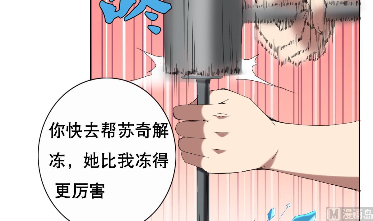 第59话 你们惹怒本姑娘了！54