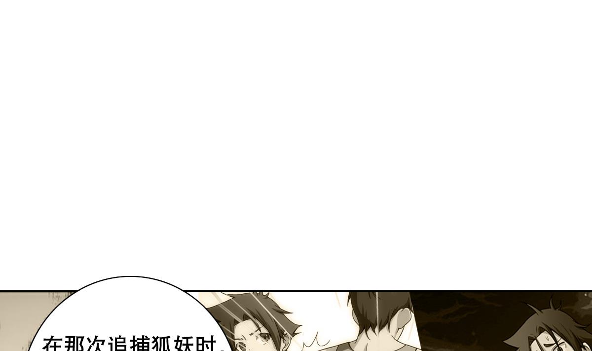 第70话 你的真实身份是…10
