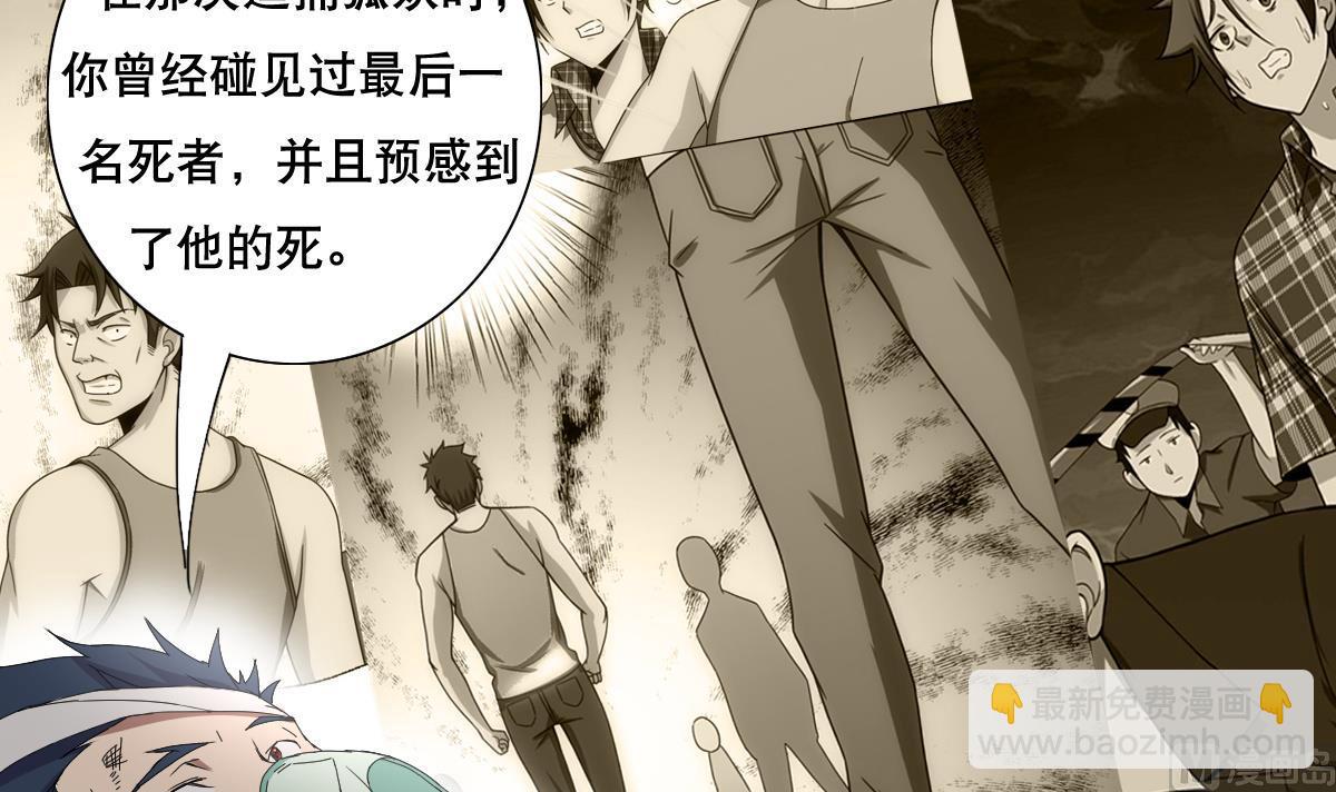 第70话 你的真实身份是…11