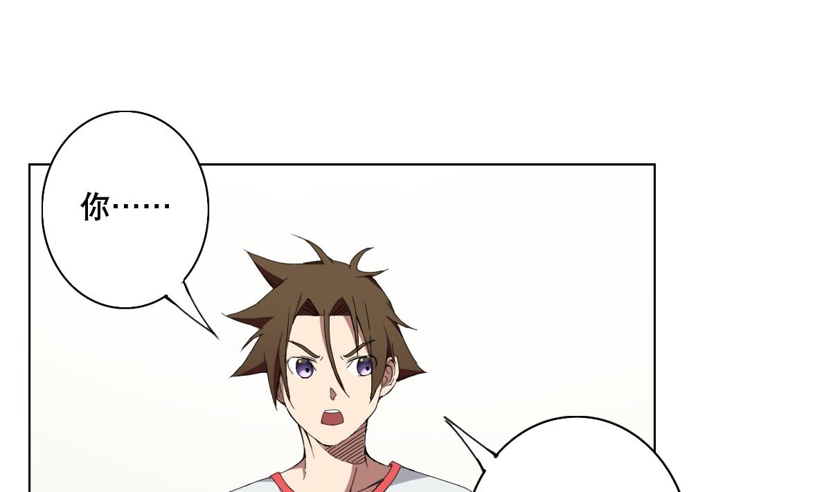 第70话 你的真实身份是…13