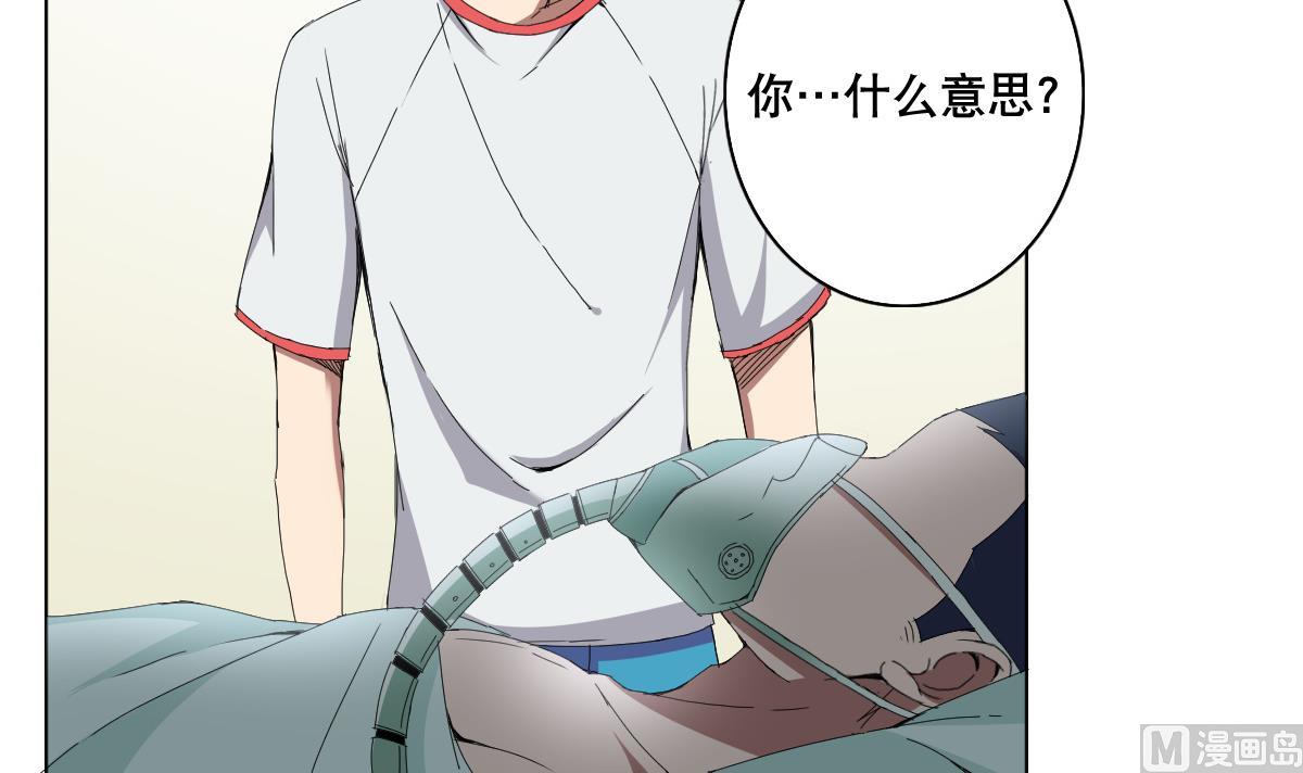第70话 你的真实身份是…14