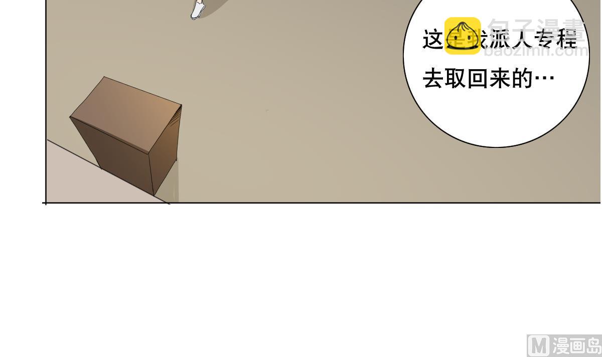 第70话 你的真实身份是…20