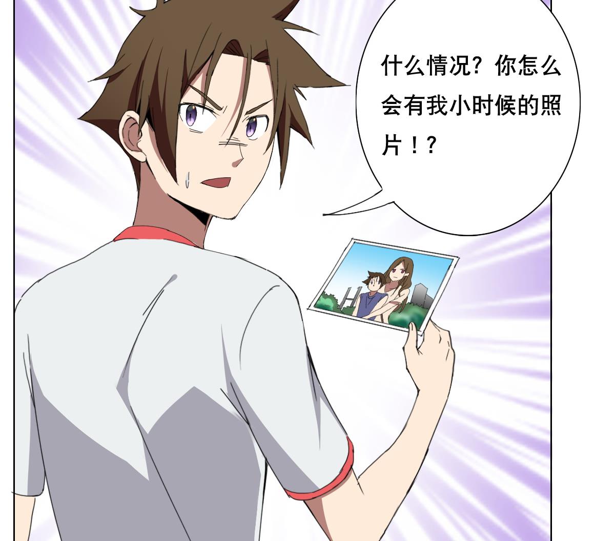 第70话 你的真实身份是…28