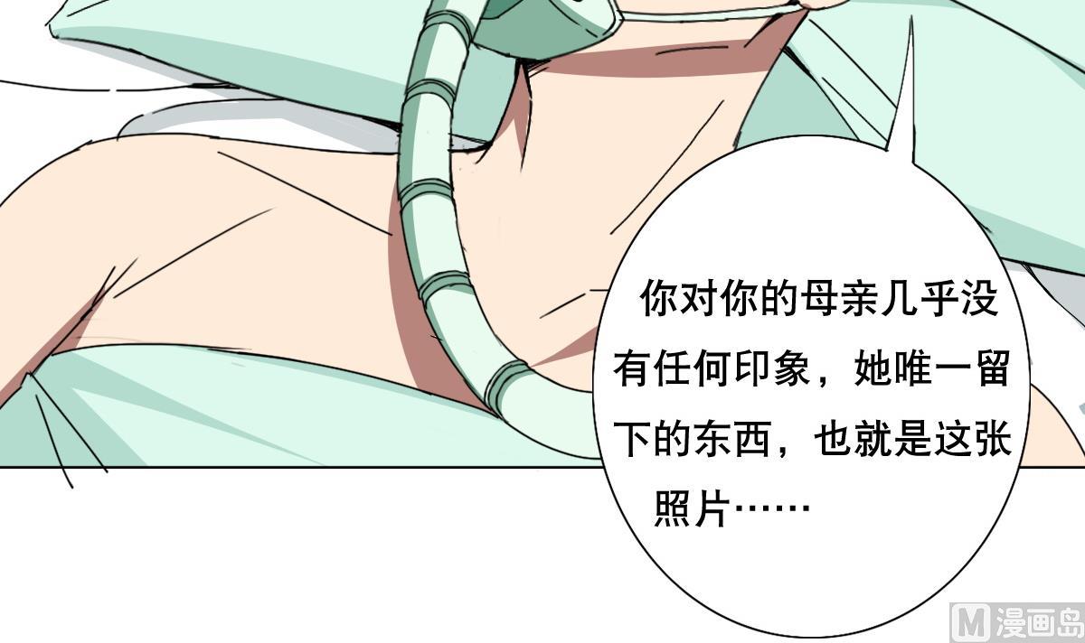 第70话 你的真实身份是…32