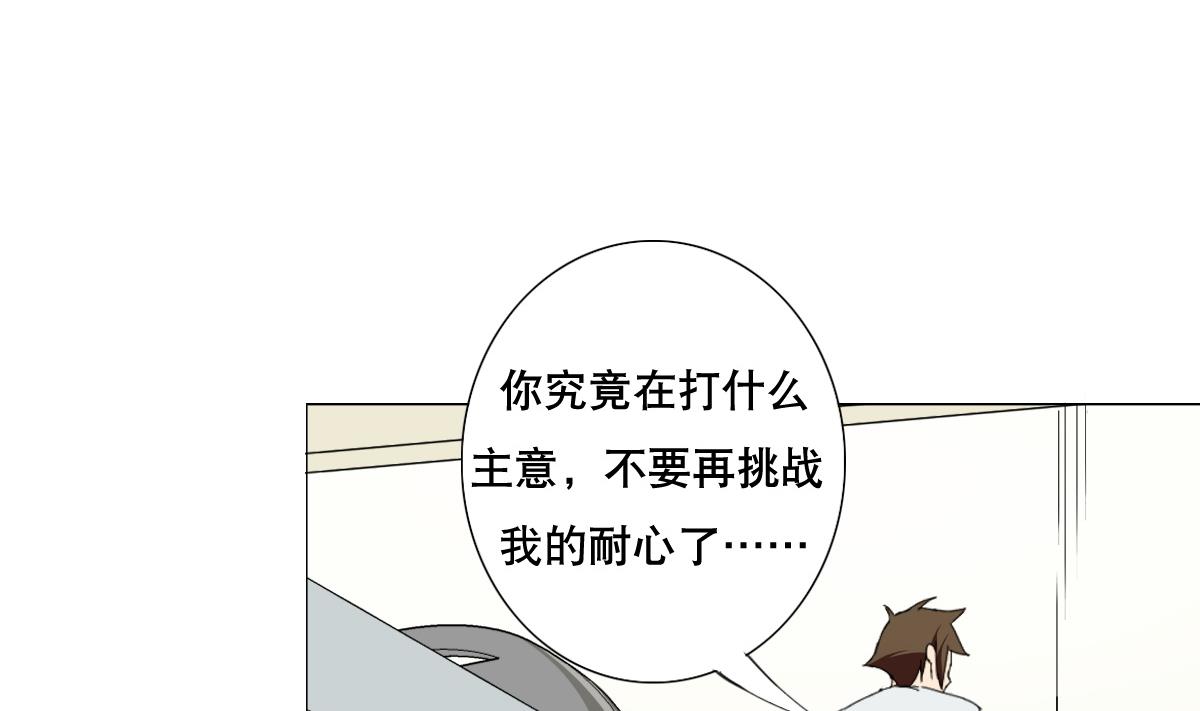 第70话 你的真实身份是…36