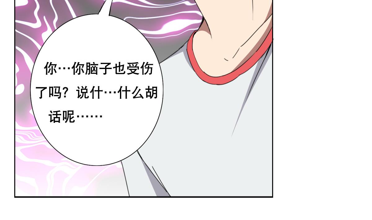 第70话 你的真实身份是…4