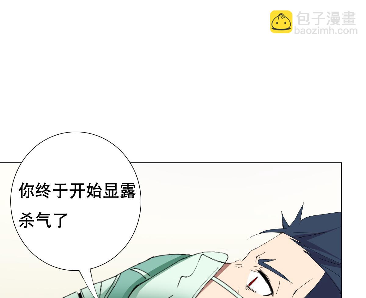 第70话 你的真实身份是…40