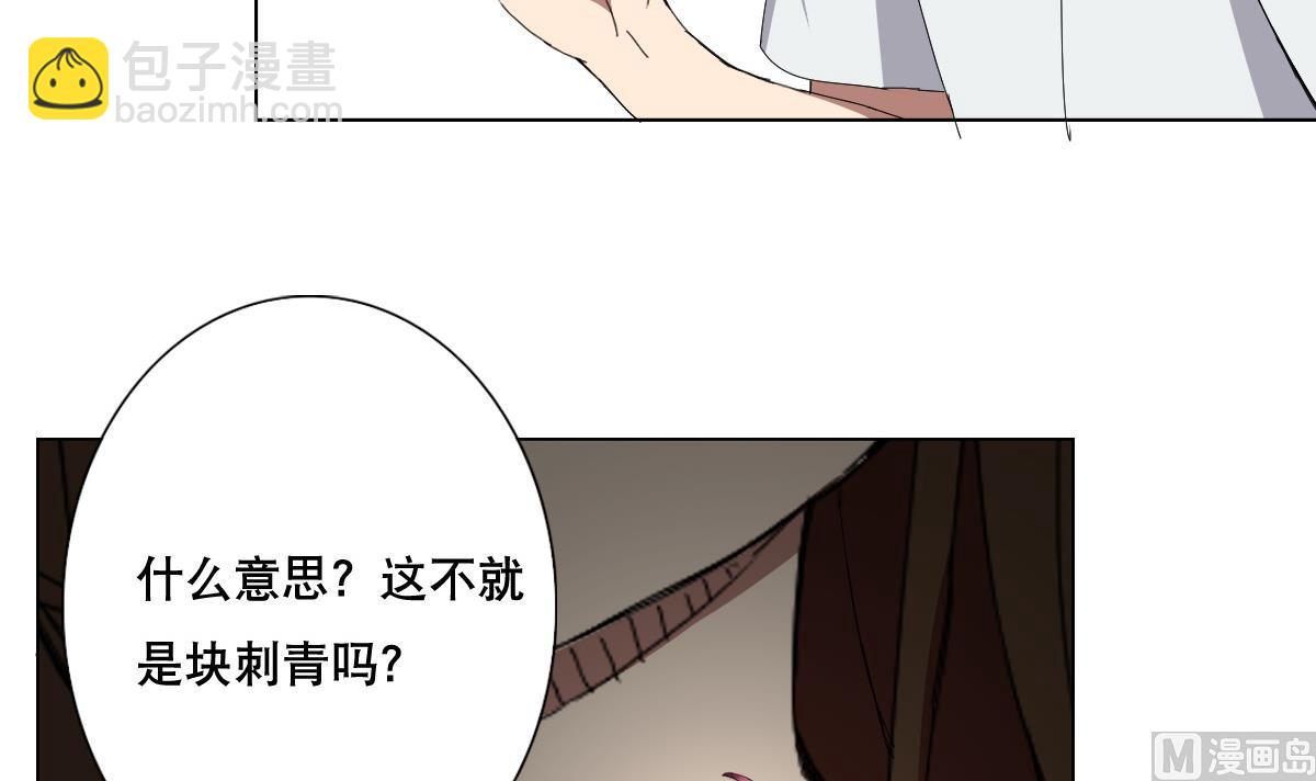 第70话 你的真实身份是…44