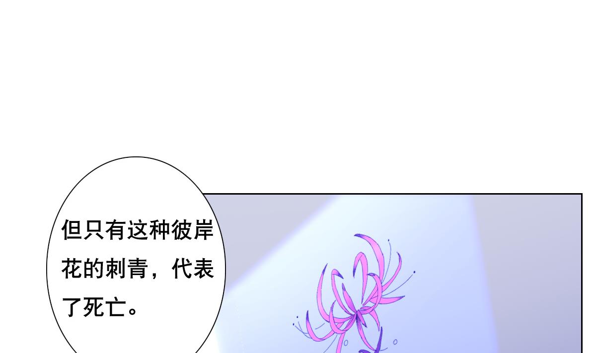 第70话 你的真实身份是…49