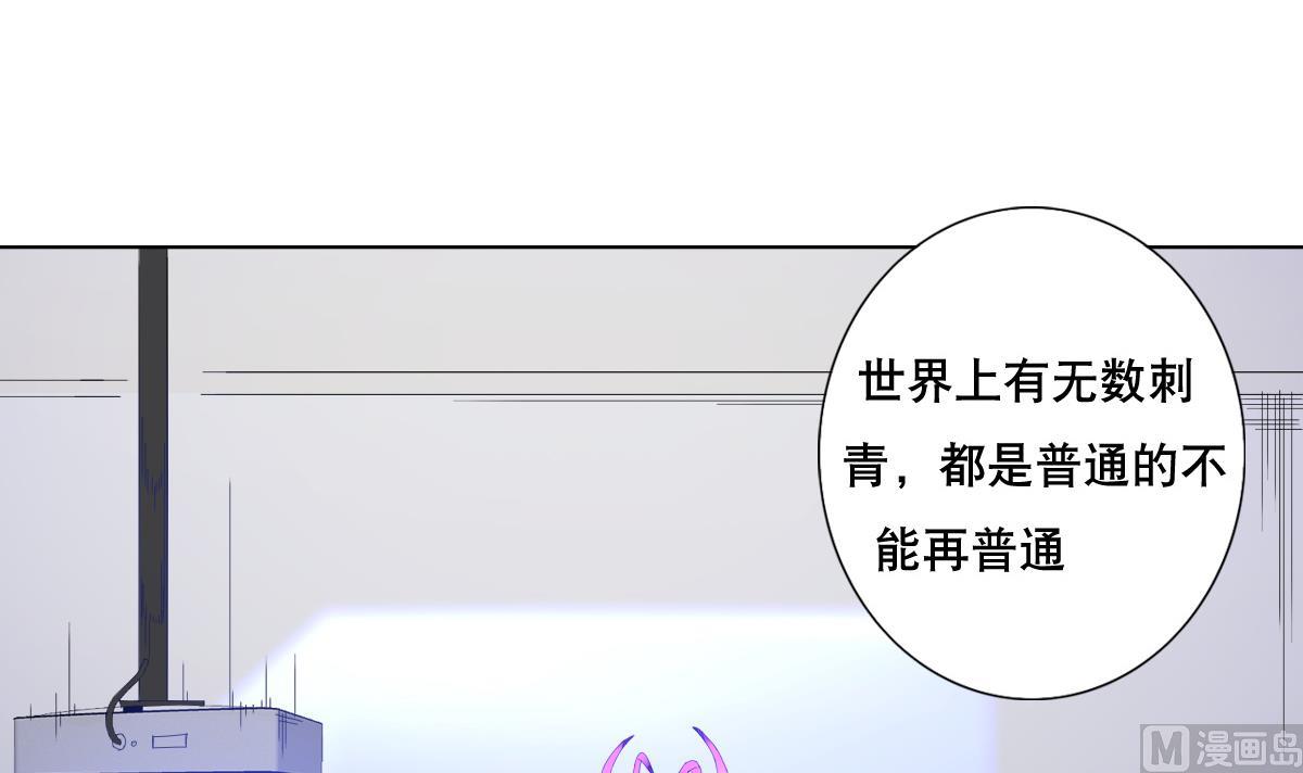 第70话 你的真实身份是…51