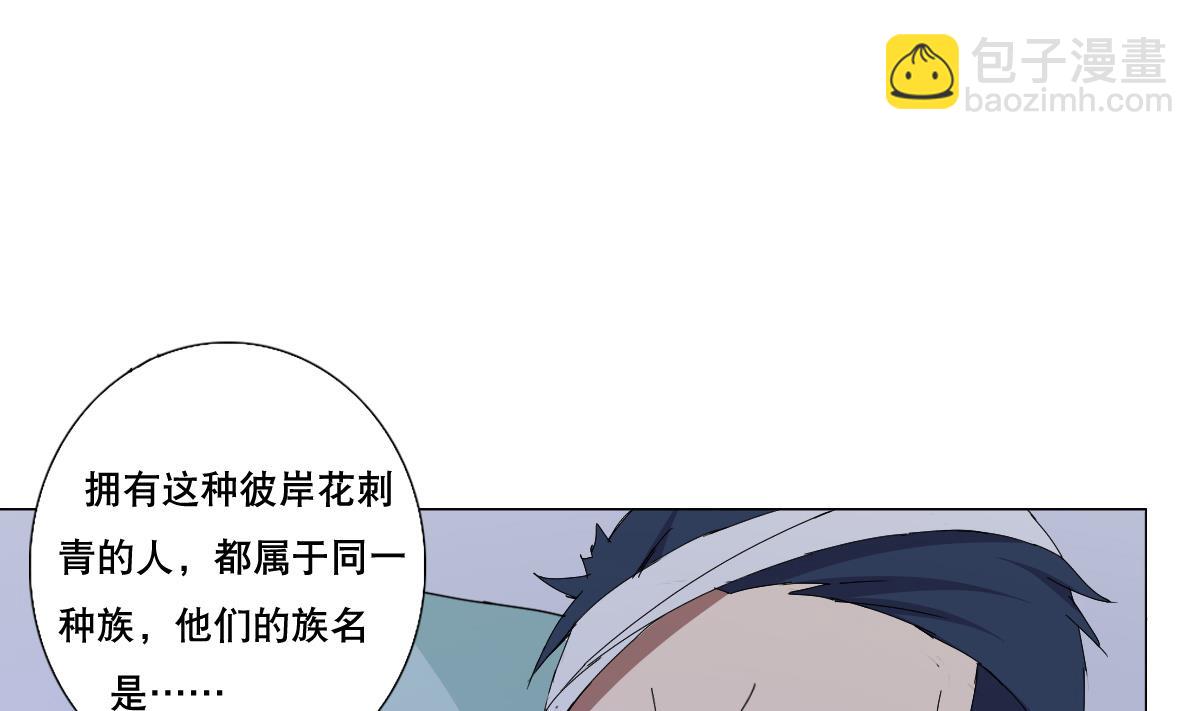 第70话 你的真实身份是…58