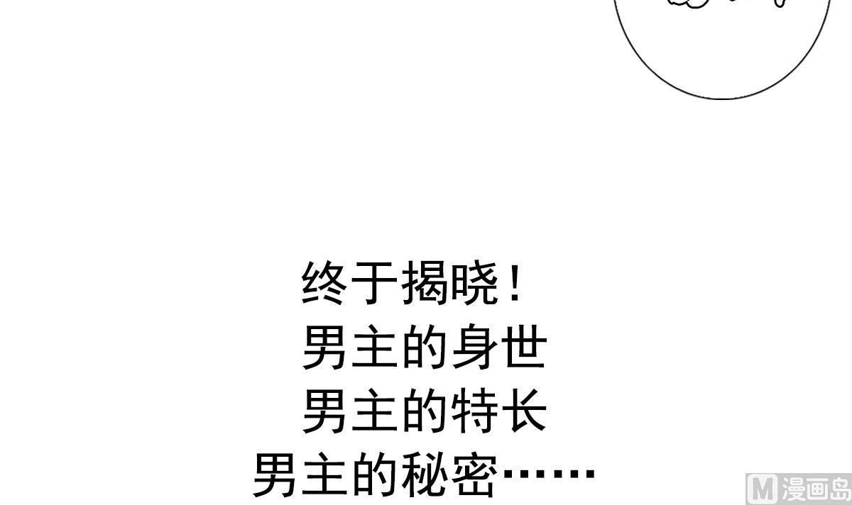 第70话 你的真实身份是…60