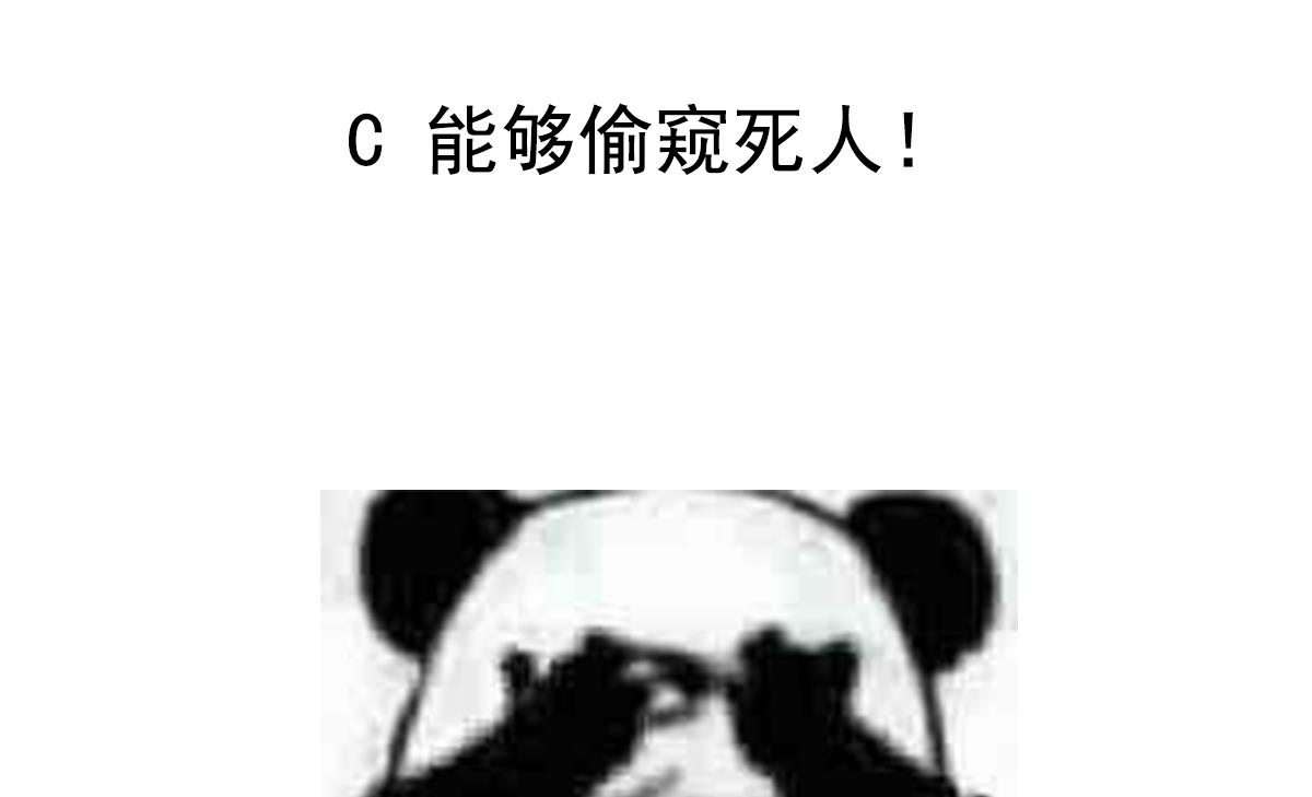 第70话 你的真实身份是…62