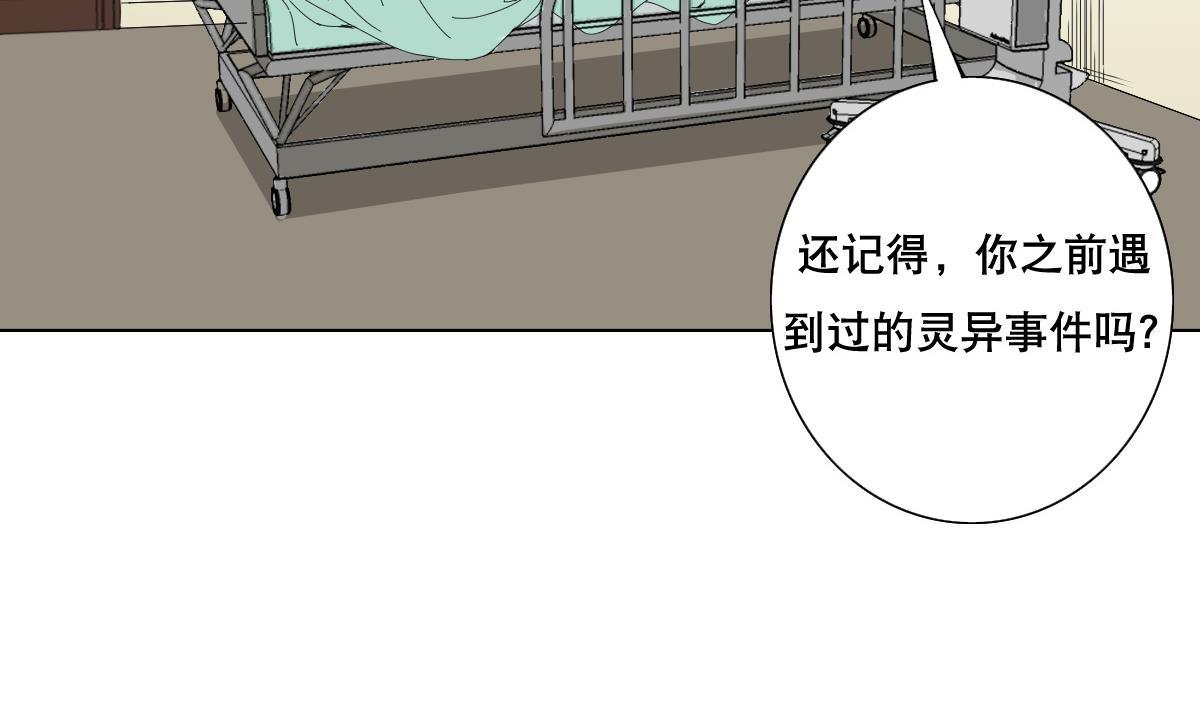 第70话 你的真实身份是…7