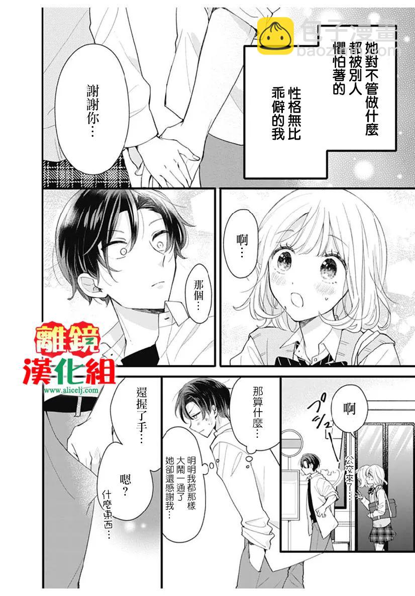 第0话11