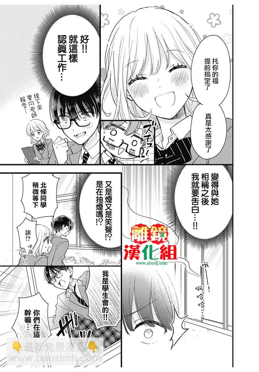 第0话14