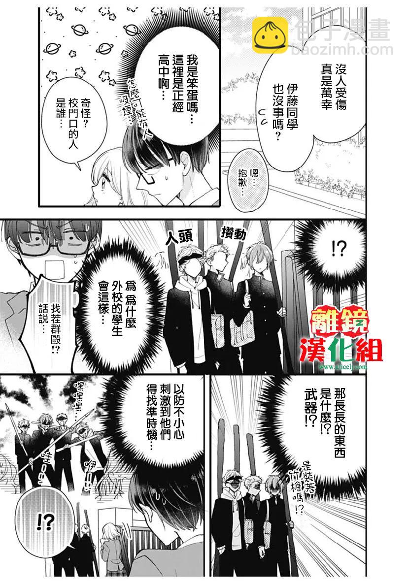 第0话16