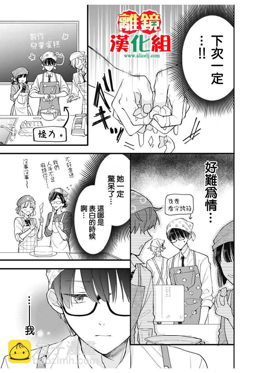 第0话18