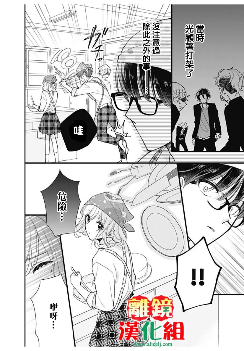 第0话19