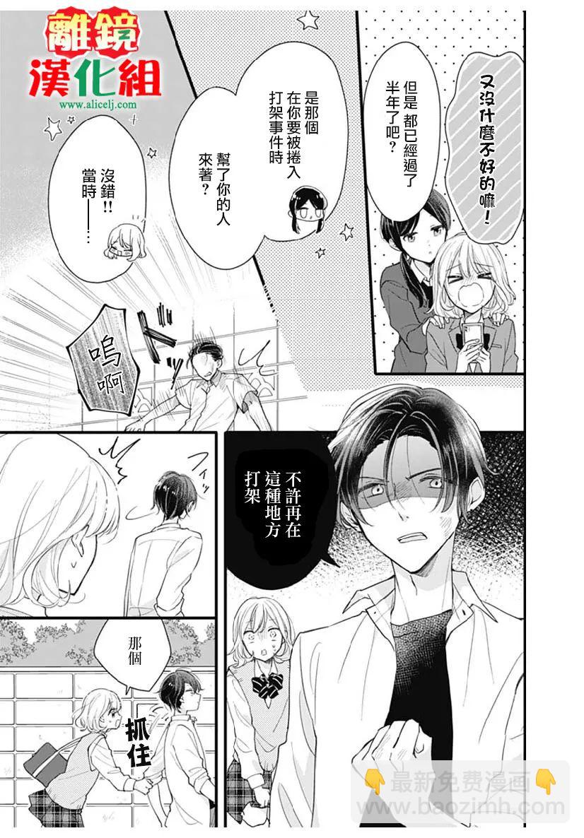 第0话2