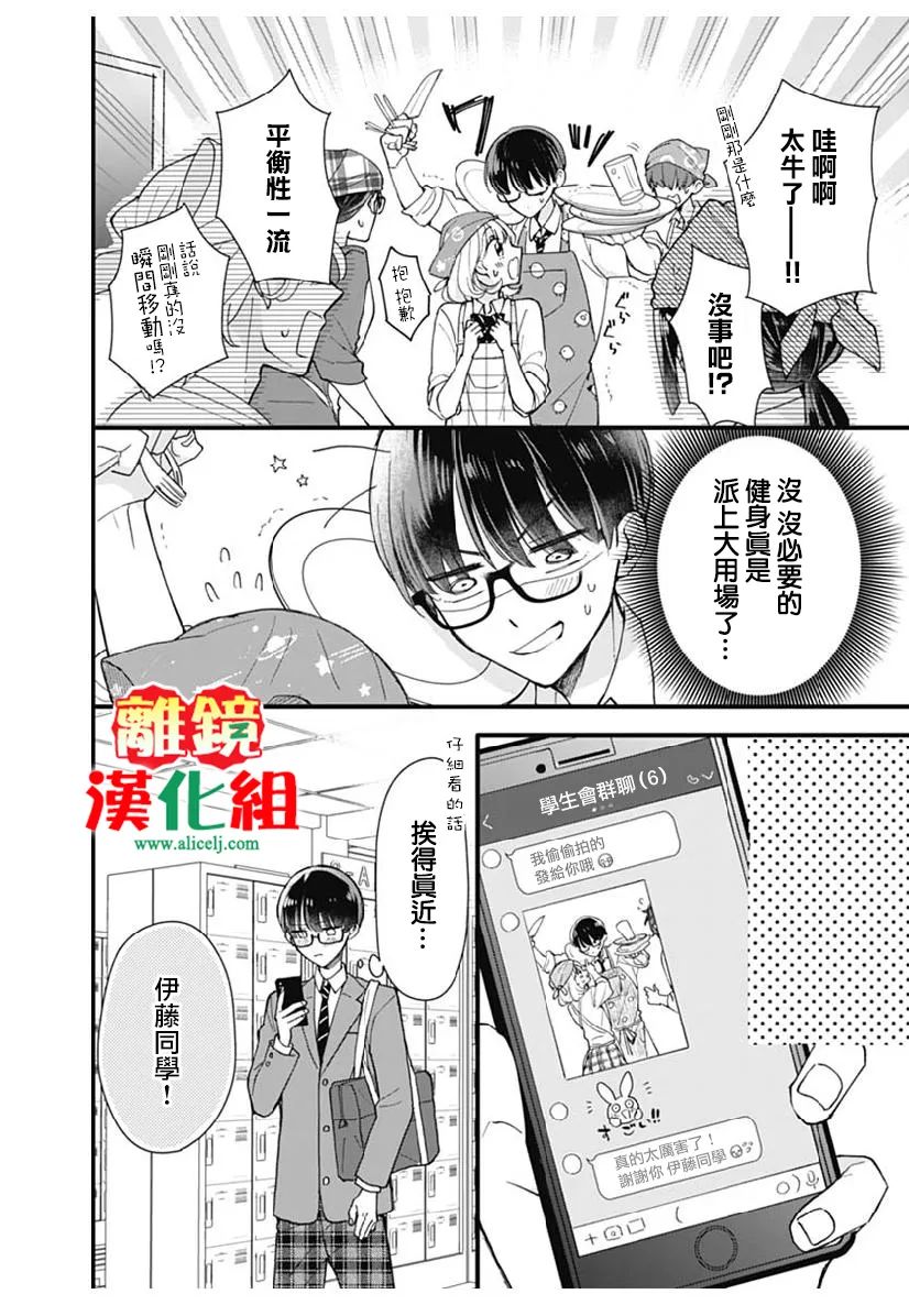 第0话21