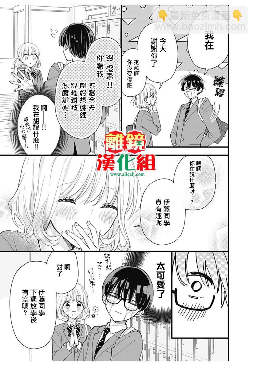 第0话22