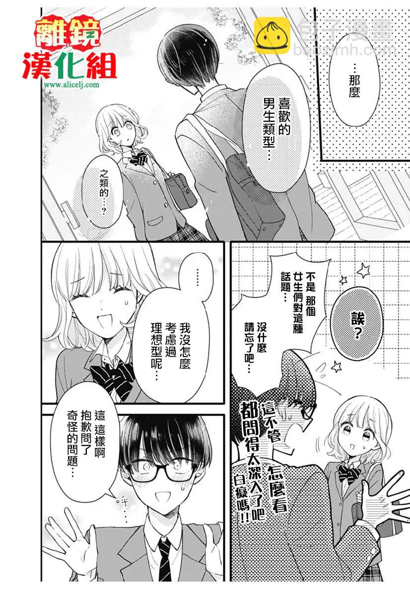 第0话25