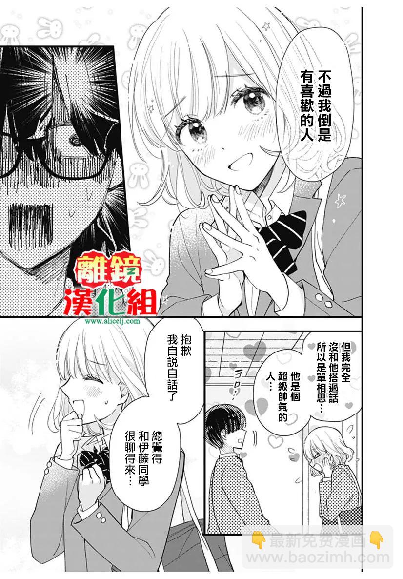 第0话26
