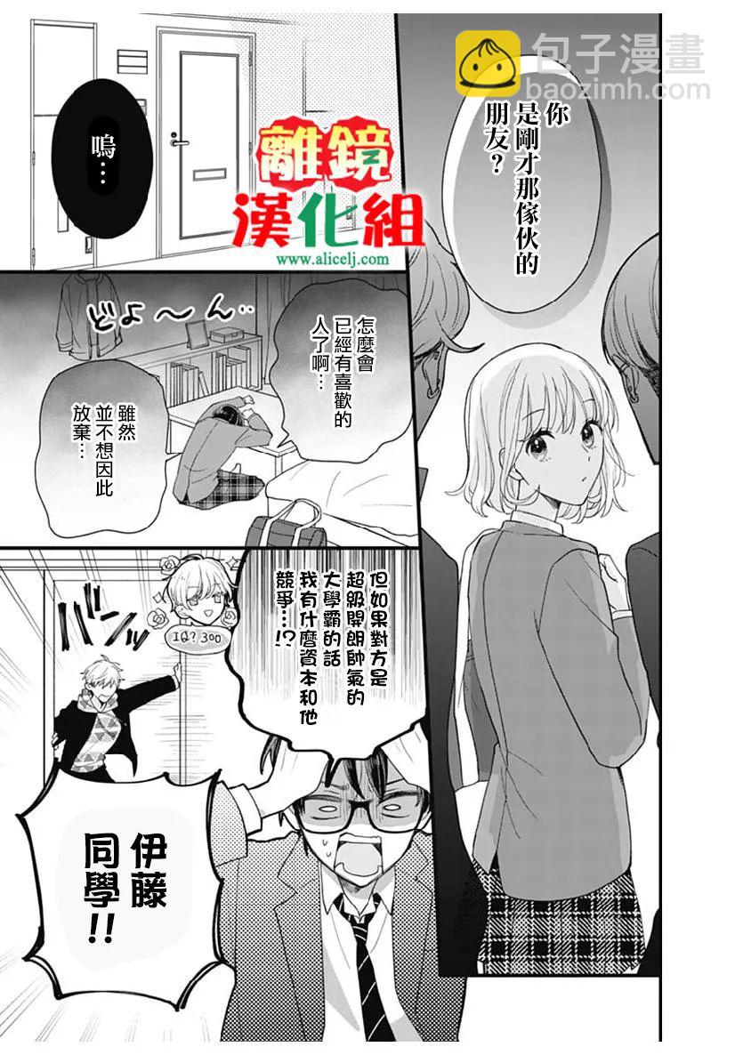 第0话28