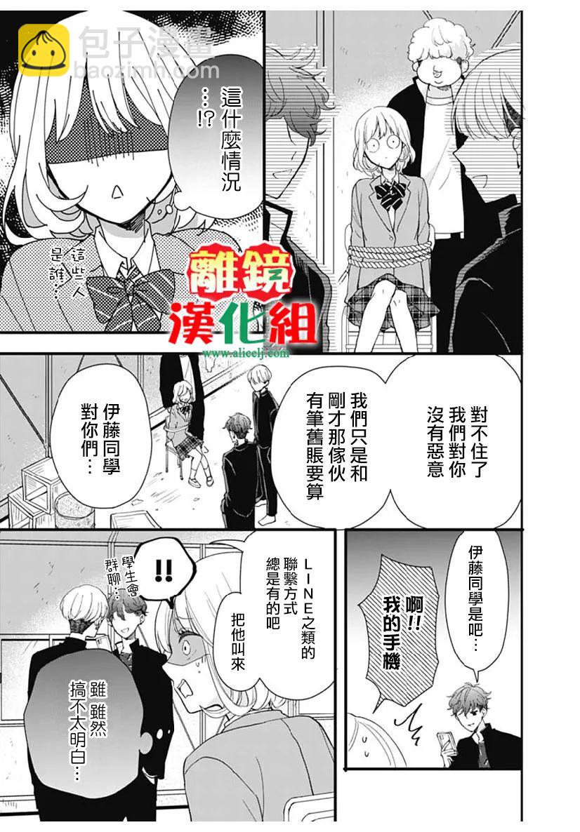 第0话30